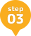 step03